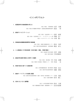215-322 - 日本結核病学会