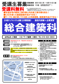 木造住宅の躯体工事作業と内外装工事作業を知る！