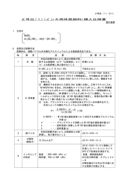 BaSO4 Al2SO4(OH)4・nH20・2Al(OH)3