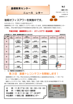 第 3 回 基礎トレコンテストを開催します！