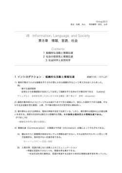 Chapter 8 - SHARISHARISHARI