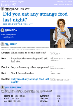昨日, 何か変な物でも食べましたか？