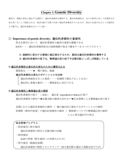Chapter 3. Genetic Diversity