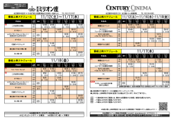 11/17(木) - 映画屋どっとcom