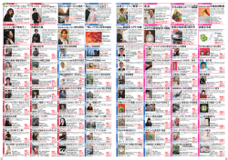 ショークワイアレッスン サックス 東京グルメ散歩∼大人の遠足∼ 和の