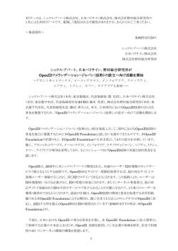 印刷用資料（PDFファイル） - シックス・アパート株式会社