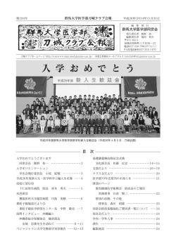 第234号 5月31日（PDF） - 刀城クラブ