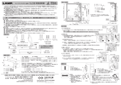 SLD型 取扱説明書