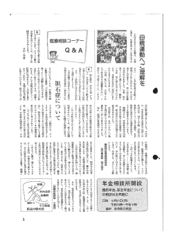 母親達