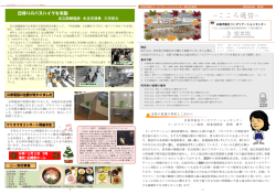 （2010年）秋(760KB PDF)