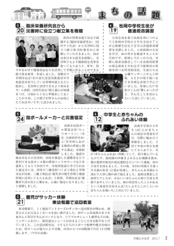 P2－3 - 高萩市