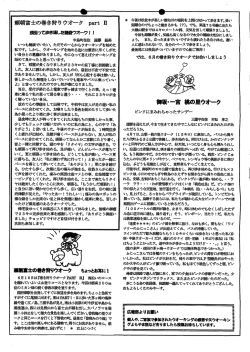 Page 1 |頼朝富士の巻き狩りウォーク partm | いつも健康でいたい。ただ