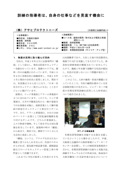 訓練の指導者は、自身の仕事などを見直す機会に