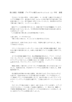 陸上競技（短距離）プログラム報告 2015 年 11 月 14 日（土） 中村 泰雄