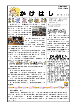 4月23日（土）授業参観が行われました。1年生 は初めての授業参観で