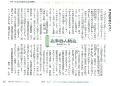 博物館運動の先がけ(PDF:236KB)
