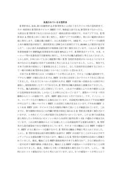 見逃されているE型肝炎 E 型肝炎は