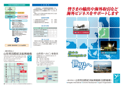 皆さまの輸出や海外取引など 海外ビジネスをサポートします