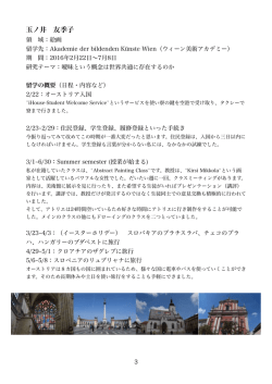 玉ノ井 友季子 - 東京造形大学
