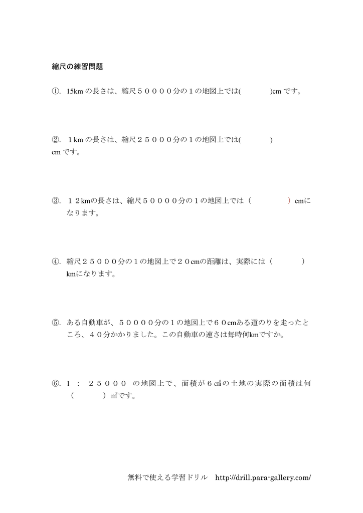 無料で使える学習ドリル Http Drill Para