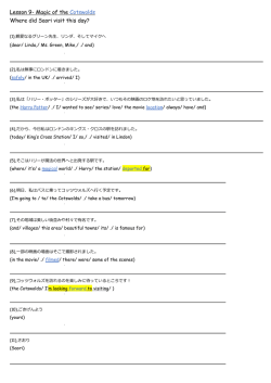 L9 Magic of the Cotswolds