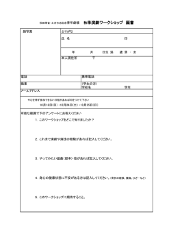 顔写真 ふりがな 氏 名 印 年 月 日生 満 歳 男 ・ 女 本人現住所 電話