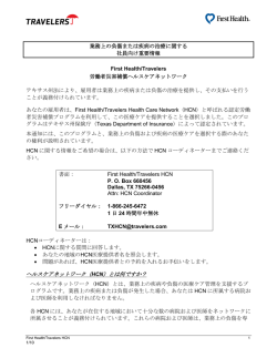 Texas HCN Employee Notice form, Japanese (1/2010)