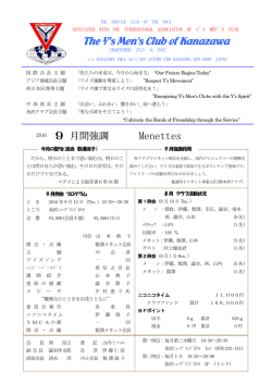 9月号 - 中部
