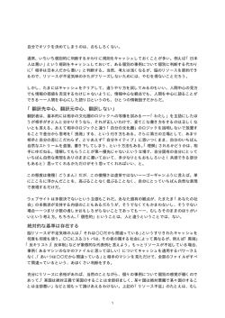 「翻訳先中心、翻訳元中心、翻訳しない」 絶対的な基準は存在する