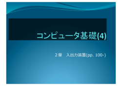 こちら - 画像メディア工学研究室