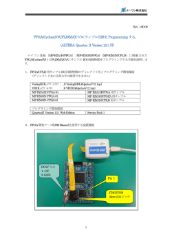 FPGA(CycloneⅣ)/CPLD(MAX-Ⅴ)にサンプル回路を Programmingする