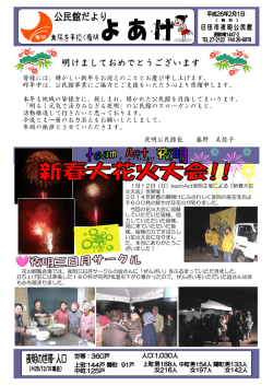 明けましておめでとうございます けましておめでとうございます