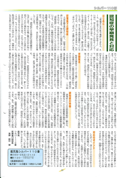 認知症の早期発見と対応 - 鹿児島県社会福祉協議会