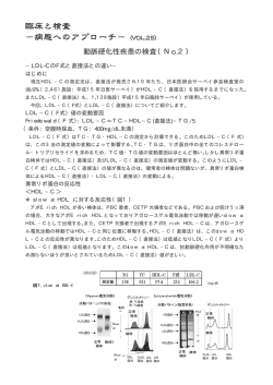 臨床と検査 - 日本医師会