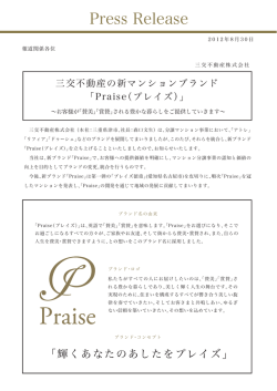 Press Release0830.ai