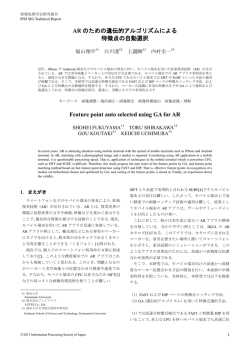 C-2-3 - 情報処理学会九州支部