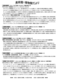 PAT in Kyoto 京都版画トリエンナー