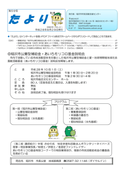 たより59号 - 稲沢市市民活動支援センター