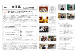 4月号 - 鹿児島市立学習情報センター