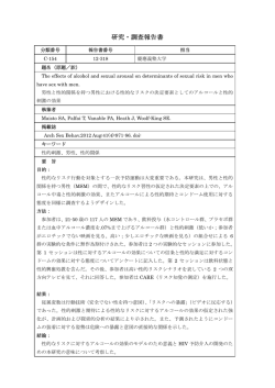 研究・調査報告書