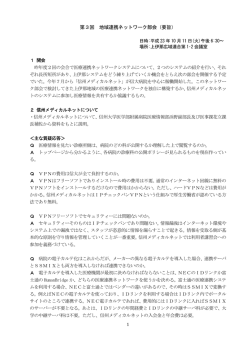 要旨 - 上伊那広域連合