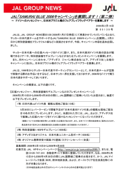 JAL「SAMURAI BLUE 2006 SAMURAI BLUE 2006 SAMURAI BLUE