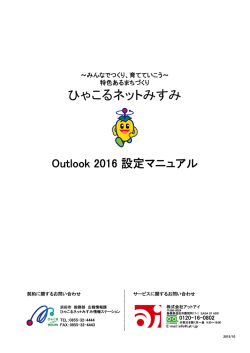 PDF - 三隅ケーブルテレビ ひゃこるネットみすみ