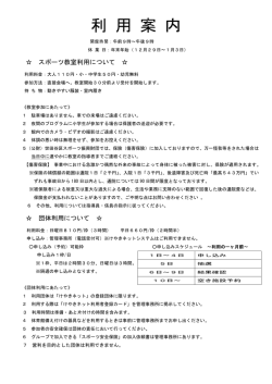 教室プログラム一覧 - 公益財団法人 世田谷区スポーツ振興財団