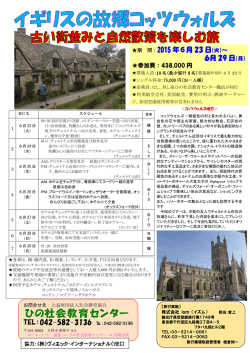 ひの社会教育センター