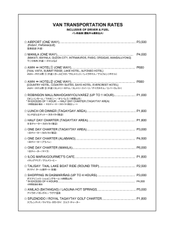 バンご利用料金表