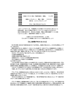 もしも家賃が半分になったら