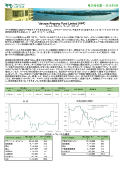 月次報告書 - 2016年6月 Vietnam Property Fund Limited (VPF)