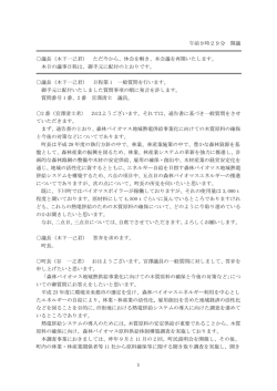 議案審議 - 下川町