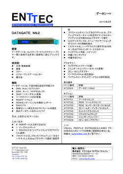 日本語カタログ - テクニカル・サプライ・ジャパン